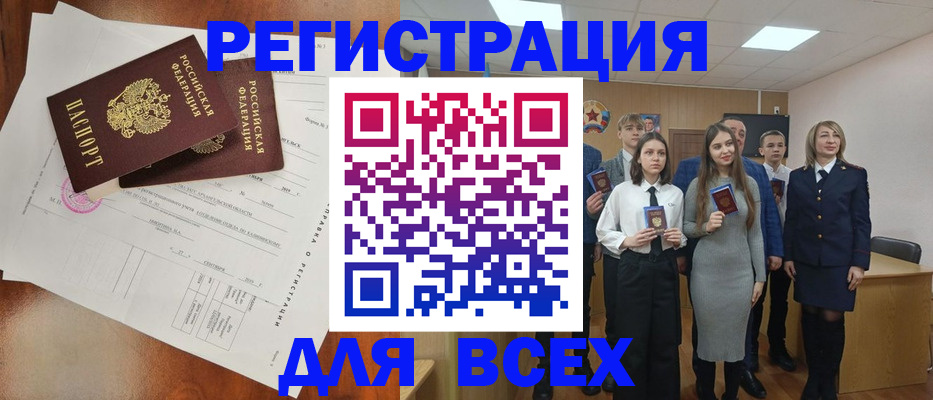 временная регистрация поиск в Уварово