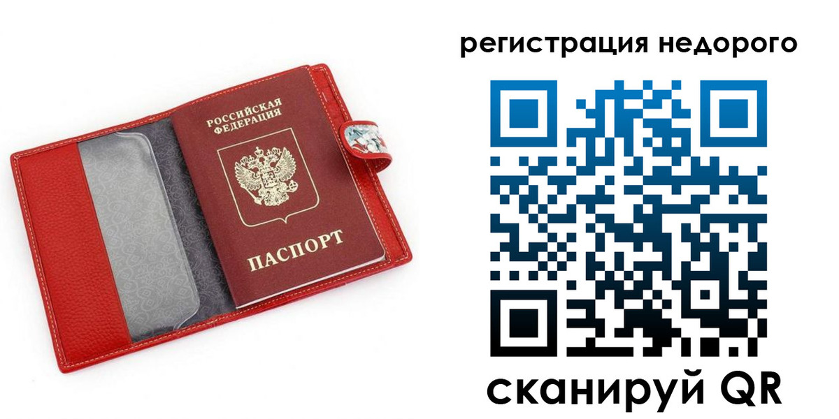 прописка от собственника в Уварово