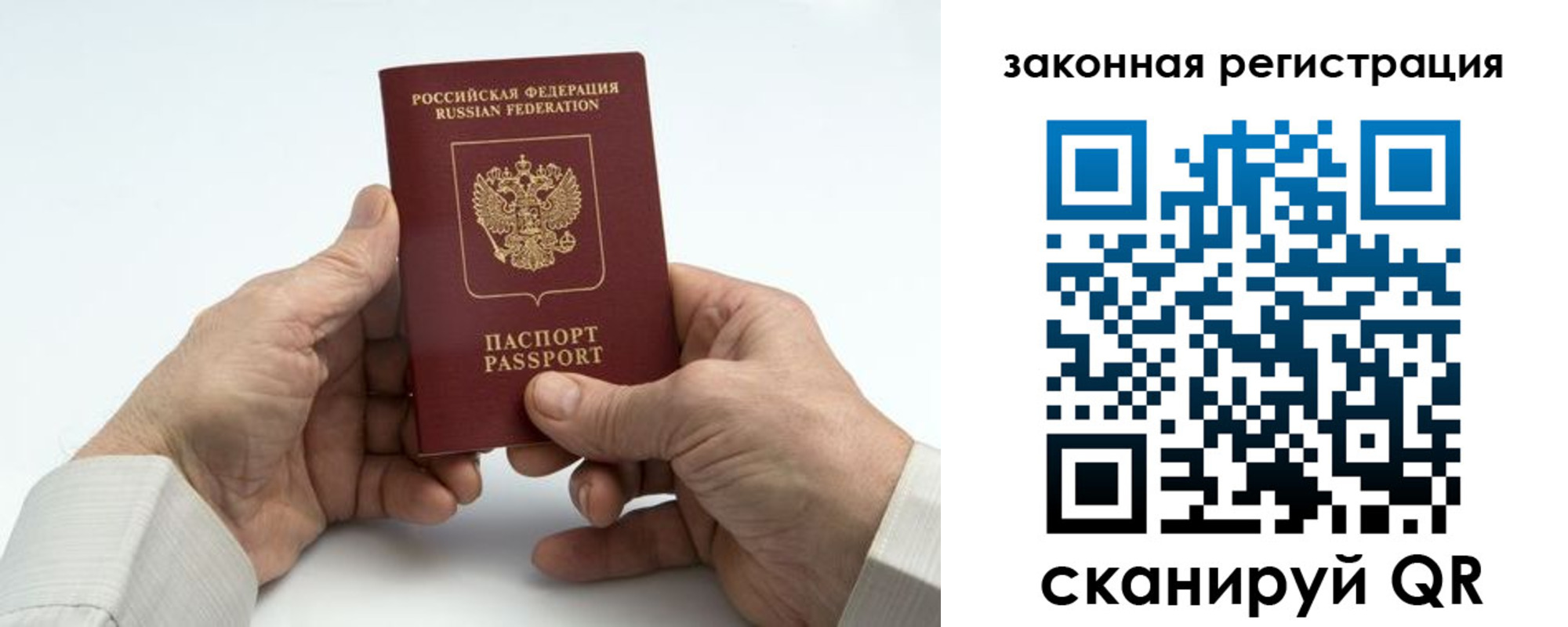прописка в квартире в Уварово