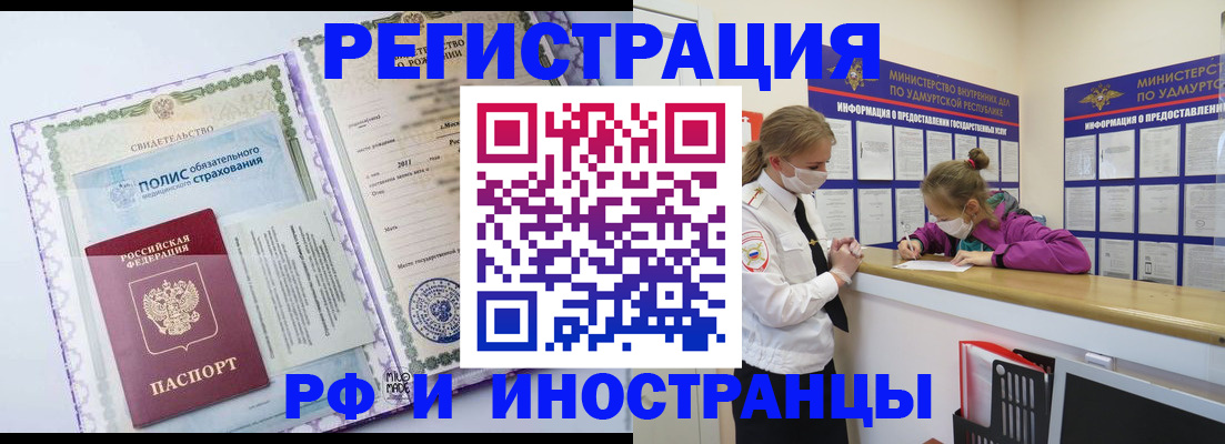 прописка поиск в Уварово